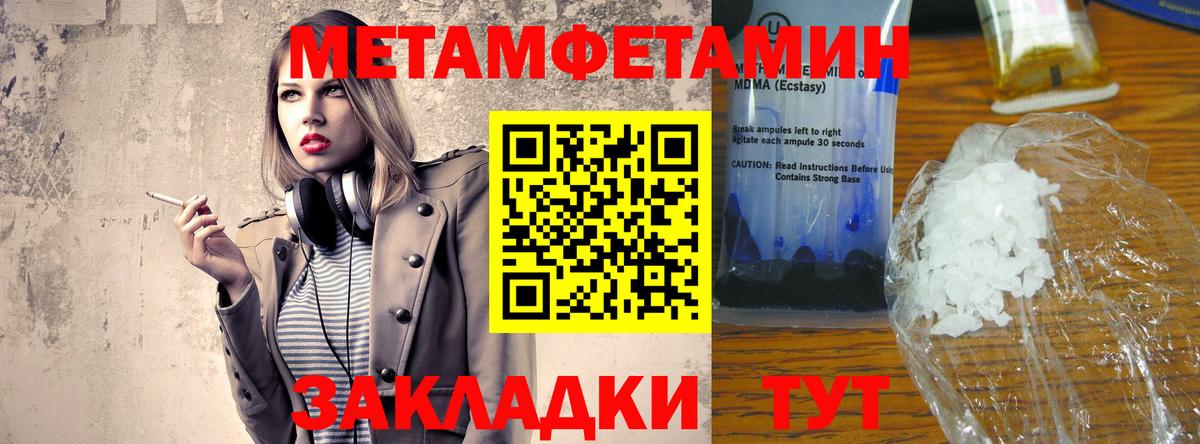 АМФЕТАМИН 97%  Вход с VPN  Хабаровск 