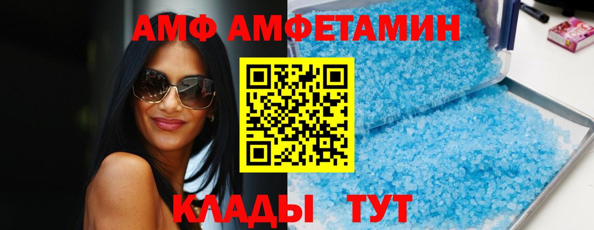 АМФЕТАМИН Premium Хабаровск