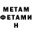 Метамфетамин мет Tenaks Tanks