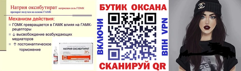 БУТИРАТ BDO  Хабаровск 