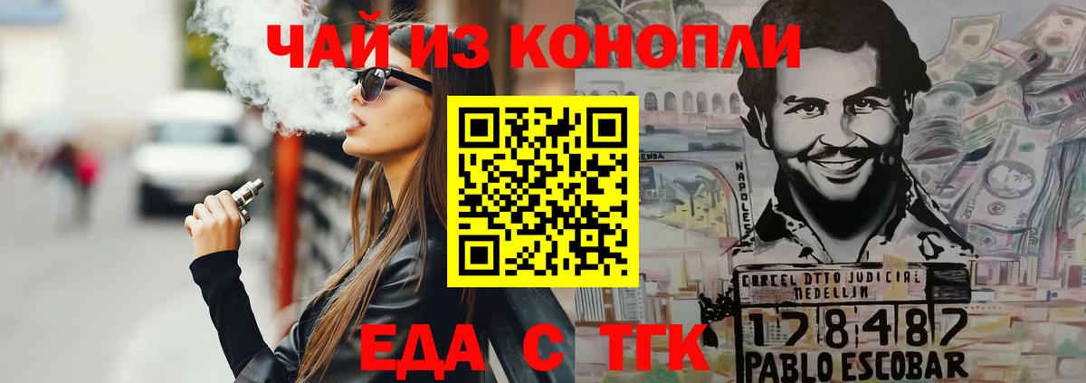 Canna-Cookies марихуана  Хабаровск 