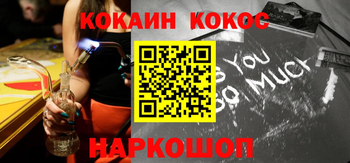 COCAIN Эквадор  КОКАИН 98%  Хабаровск 