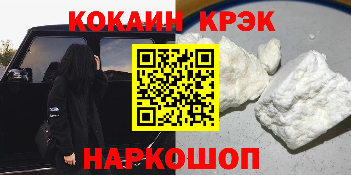 Cocaine  Вход с VPN  Хабаровск  Cocaine 99%  КОКАИН Эквадор 