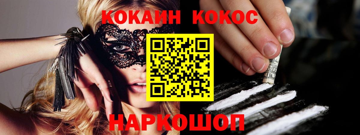 Хабаровск  ГАШ  Меф   Кокаин  Alpha-PVP СК кристаллы  ГАШИШ  ЭКСТАЗИ  Меф МЯУ МЯУ  Вход с VPN  Бошки Шишки 