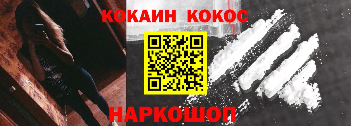 КОКАИН Эквадор Хабаровск