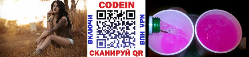 Кодеин Purple Drank  hydra   Хабаровск  где купить наркоту 