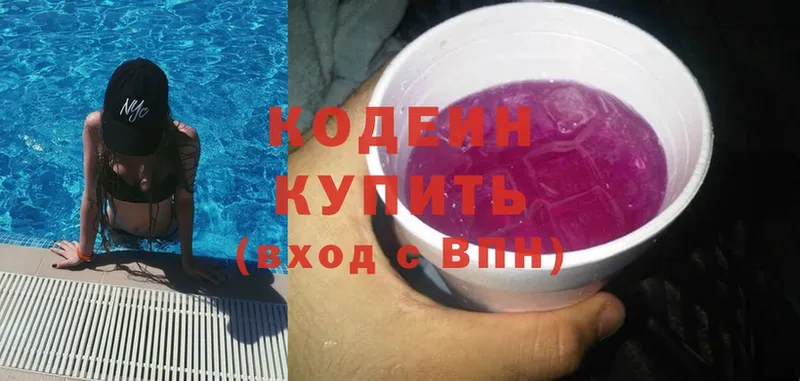 Кодеиновый сироп Lean напиток Lean (лин) Хабаровск