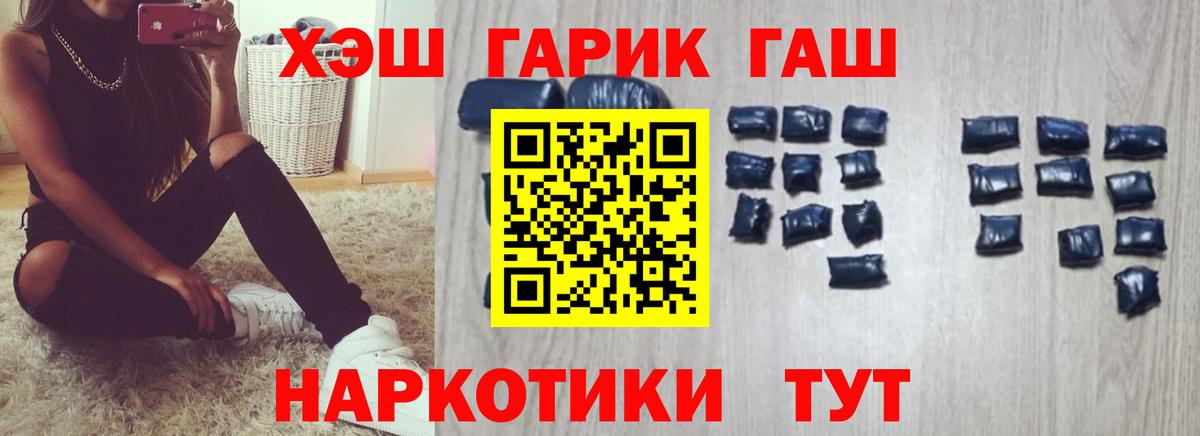 ГАШ hashish  ГАШ  Хабаровск  Вход с VPN  ГАШИШ убойный 