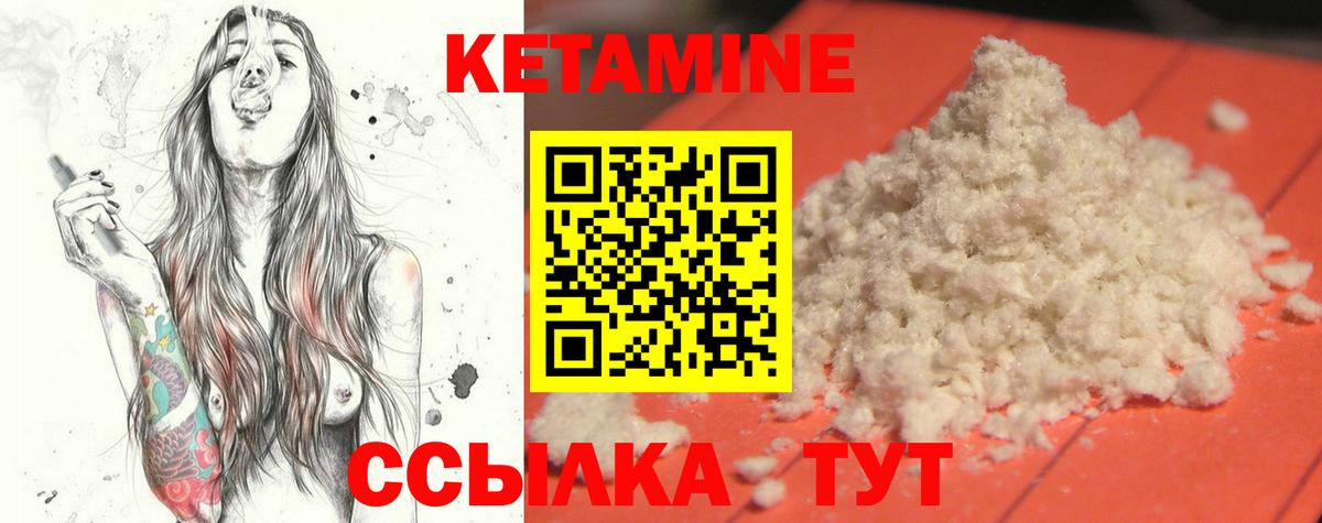 Хабаровск  мориарти наркотические препараты  Вход с VPN  КЕТАМИН VHQ  КЕТАМИН VHQ 