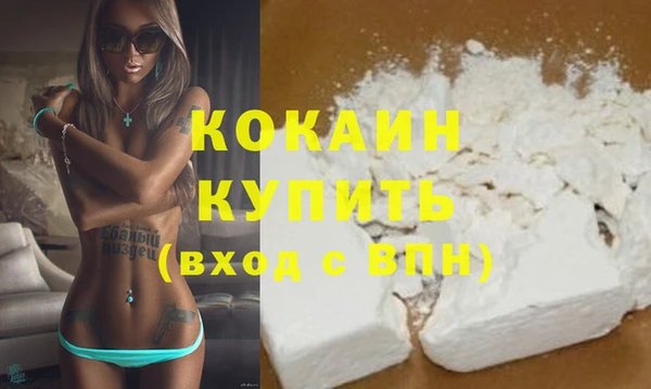 COCAINE Куйбышев