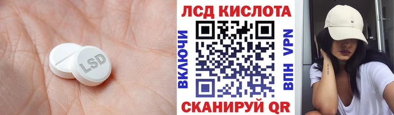купить   Хабаровск  LSD-25 экстази кислота 