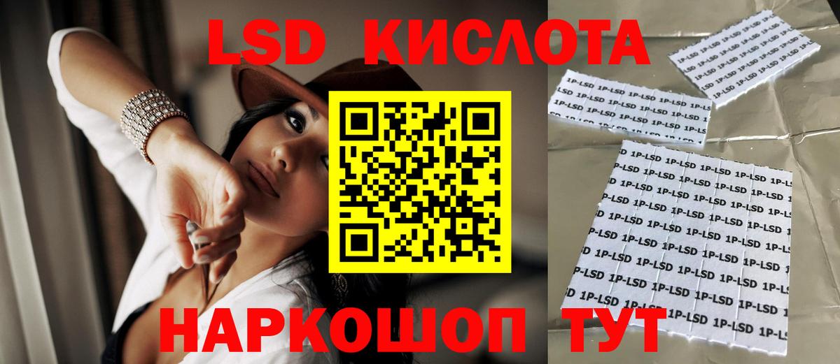 LSD-25 экстази кислота Хабаровск