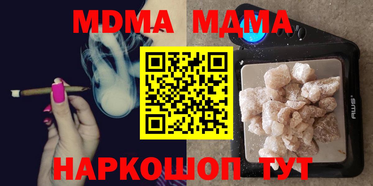 МДМА VHQ  МДМА  Хабаровск  МДМА VHQ  Вход с VPN 