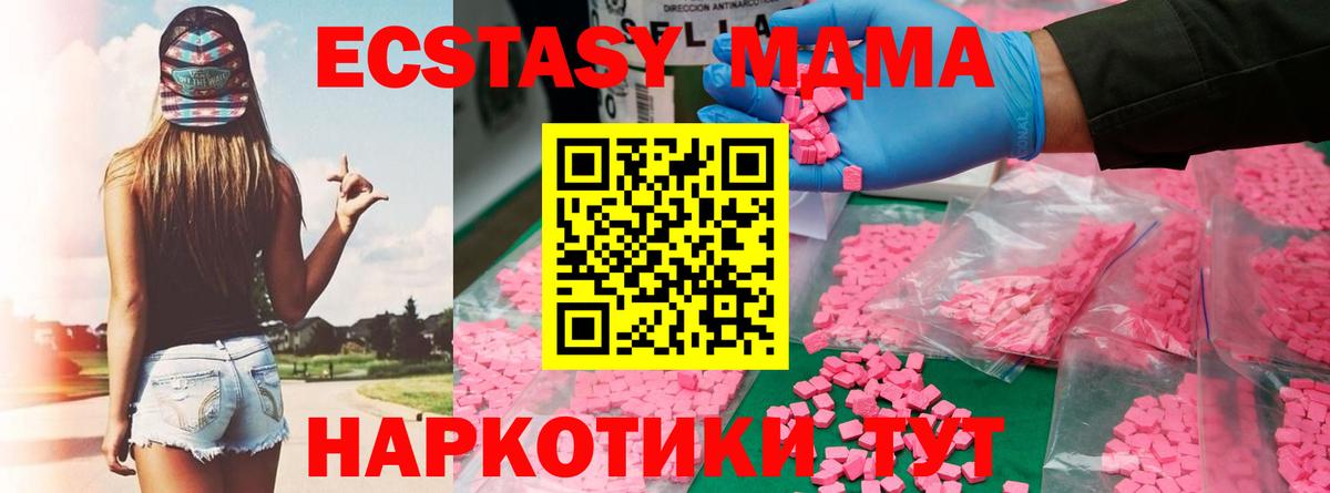 MDMA Molly Хабаровск