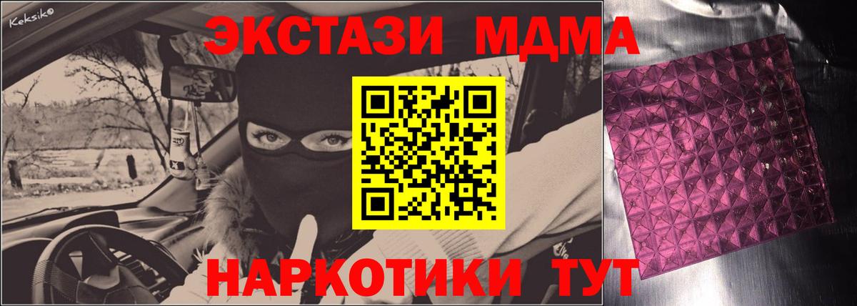 МДМА VHQ  МДМА  Хабаровск  МДМА Molly 