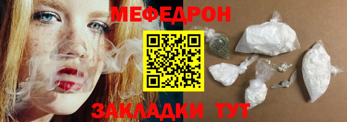 Хабаровск  МЯУ-МЯУ кристаллы  МЯУ-МЯУ мяу мяу  Вход с VPN 