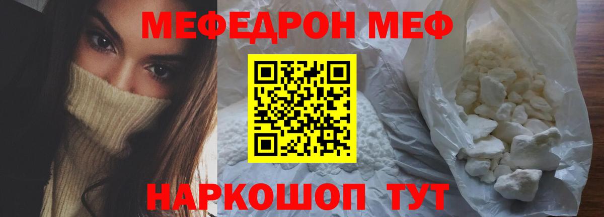 МЯУ-МЯУ mephedrone  Хабаровск  Меф  Мефедрон  МЕФ mephedrone 