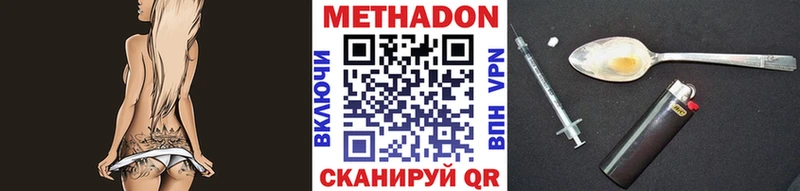 МЕТАДОН белоснежный Хабаровск
