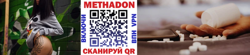 МЕТАДОН мёд  закладка  МЕГА маркетплейс  Хабаровск 