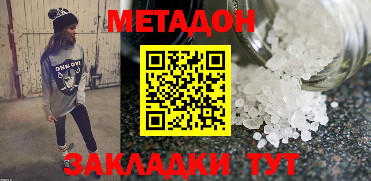 Хабаровск  мега ссылка  Вход с VPN  Метадон белоснежный  МЕТАДОН methadone 