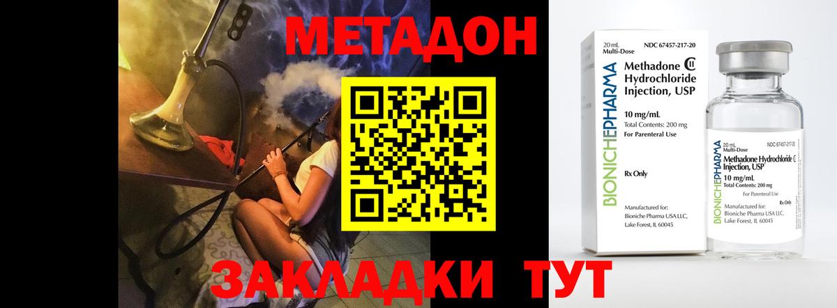 МЕТАДОН белоснежный Хабаровск