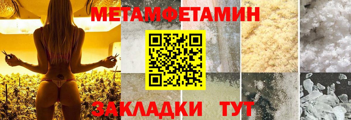 МЕТАМФЕТАМИН Methamphetamine Хабаровск