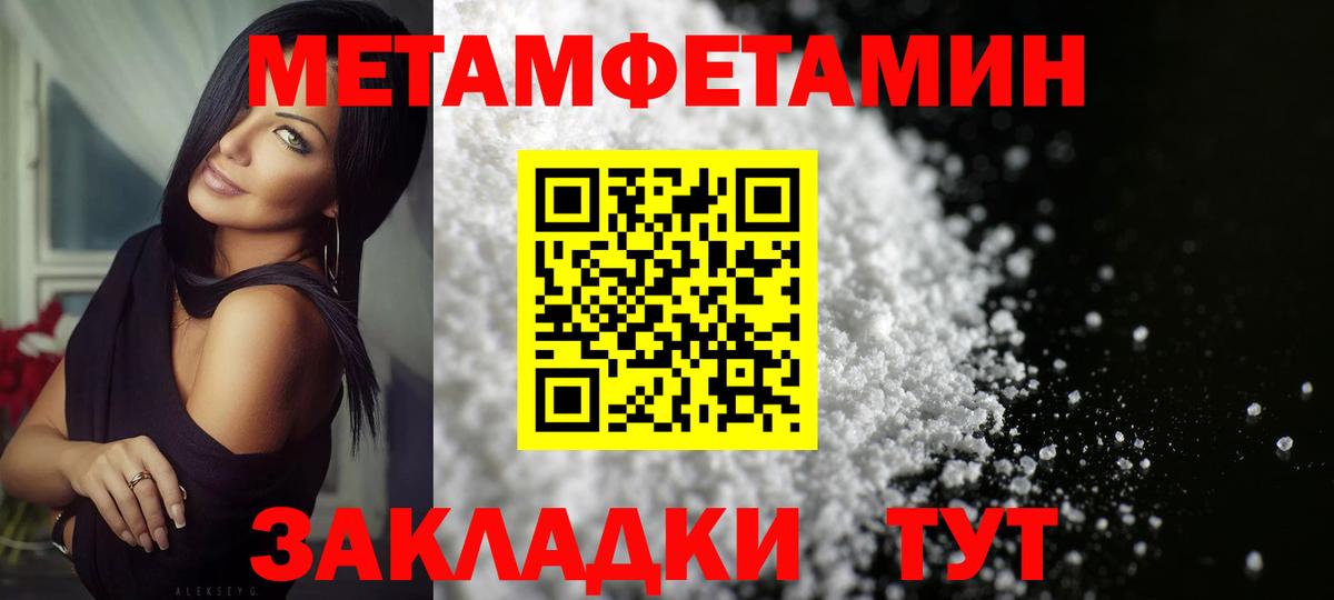 Первитин Methamphetamine  Первитин Methamphetamine  Вход с VPN  Хабаровск 