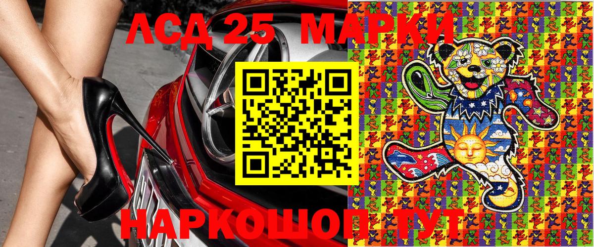 Марки 25I-NBOMe 1500мкг Хабаровск