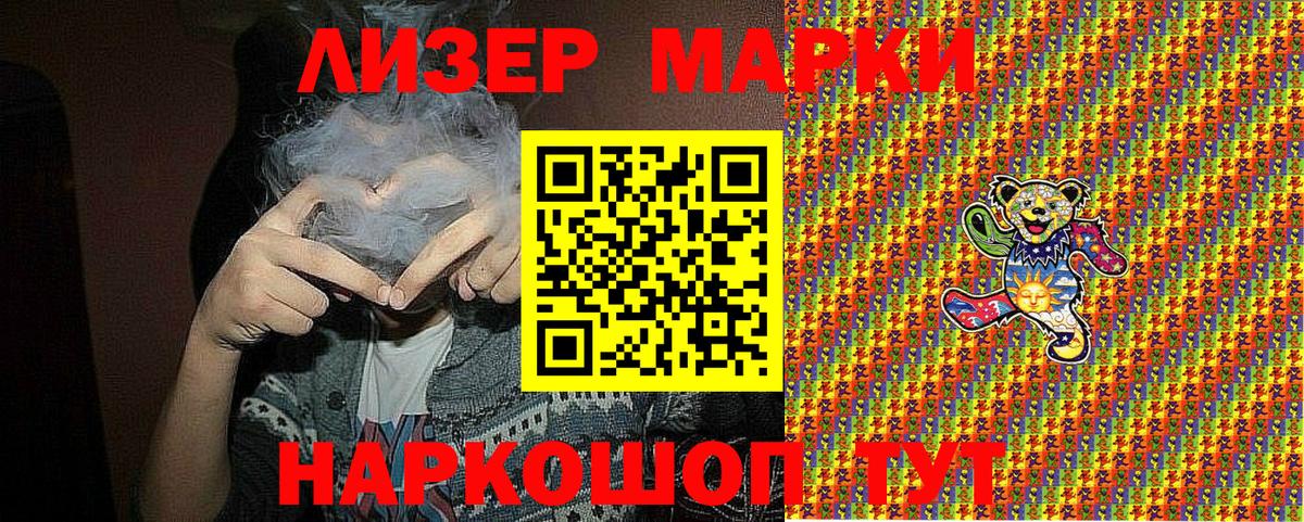 Марки N-bome 1500мкг  Марки N-bome 1500мкг  Марки 25I-NBOMe  Хабаровск 