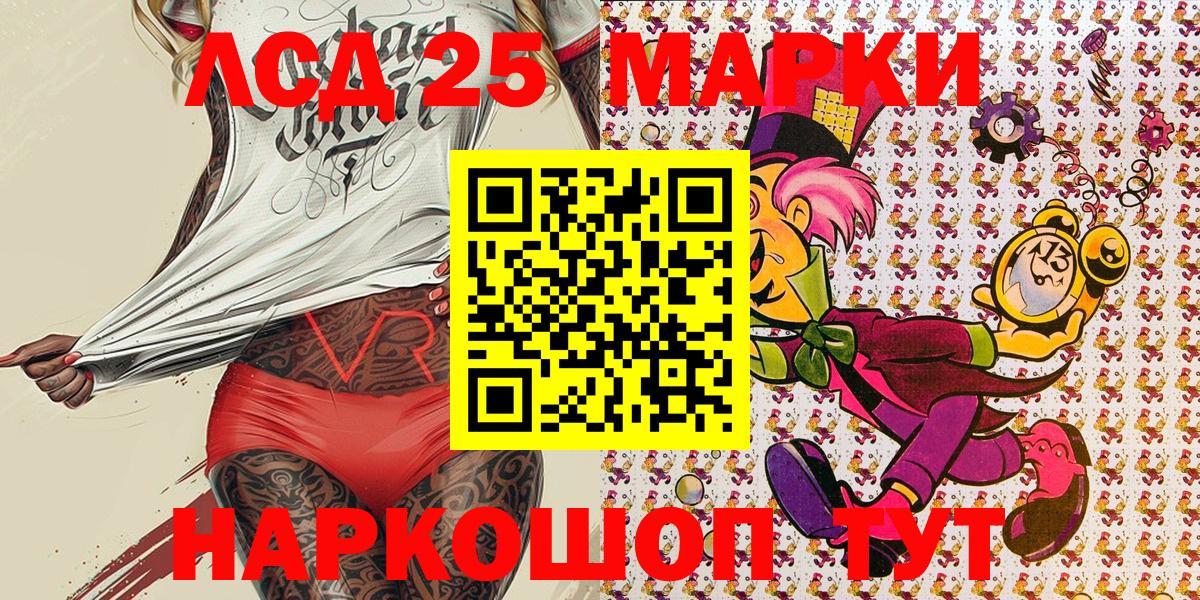 Хабаровск  Марки 25I-NBOMe 1,8мг  Марки 25I-NBOMe 1,8мг  Вход с VPN 