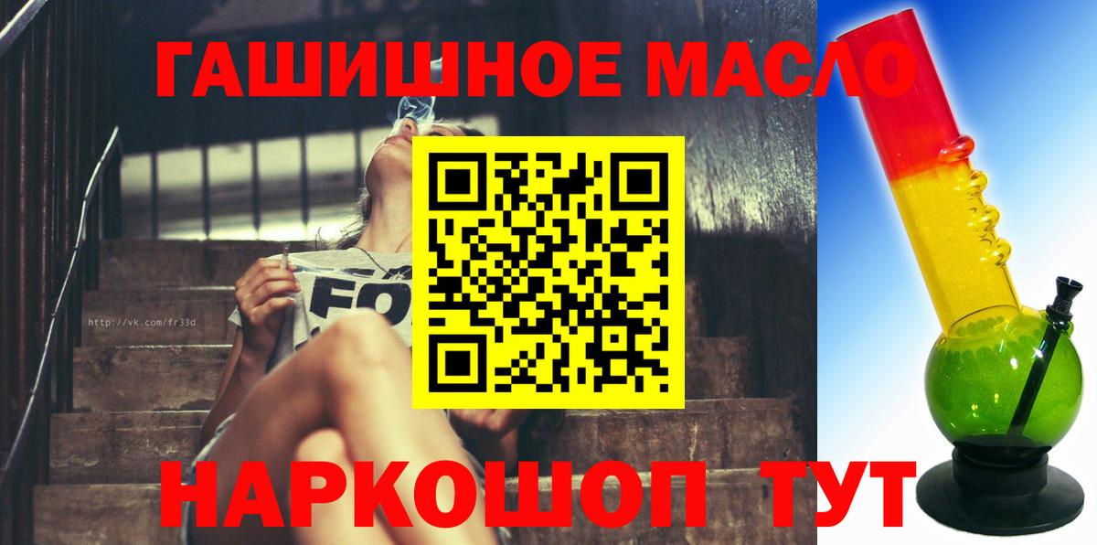 ТГК жижа  ТГК вейп  Хабаровск  Вход с VPN 