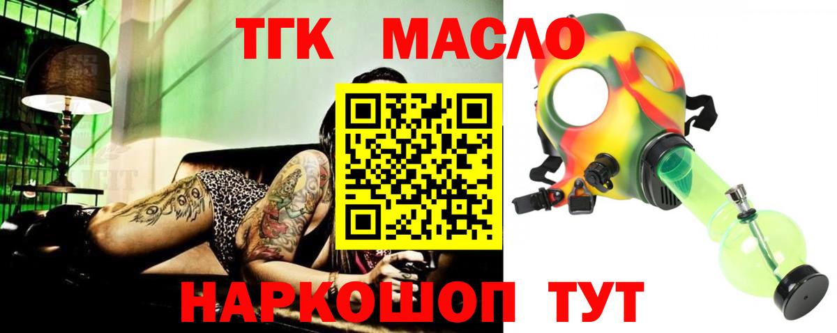 ТГК концентрат Хабаровск