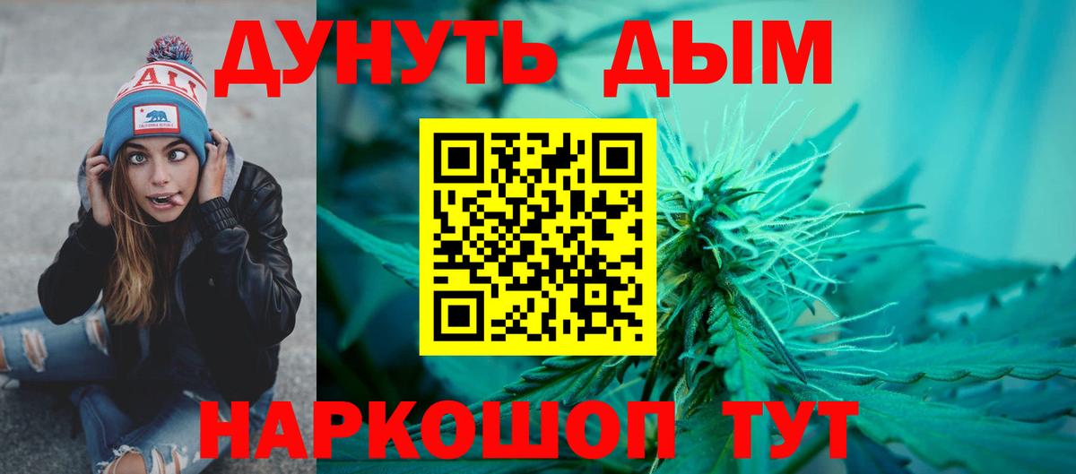 Бошки Шишки план Хабаровск